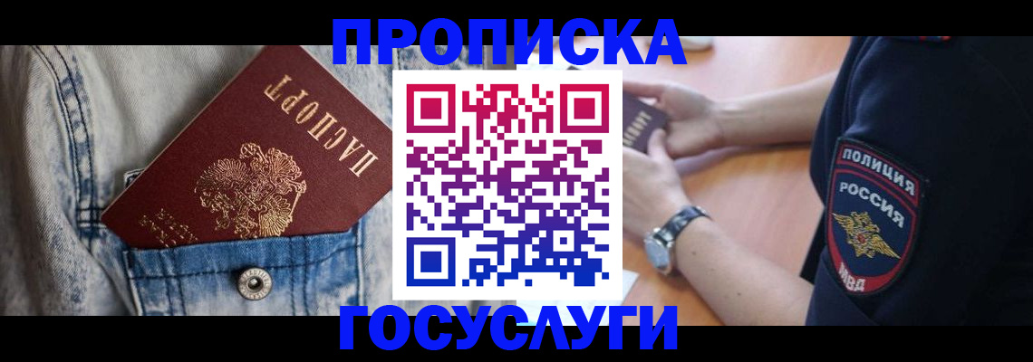 пропишу в квартире в Калаче