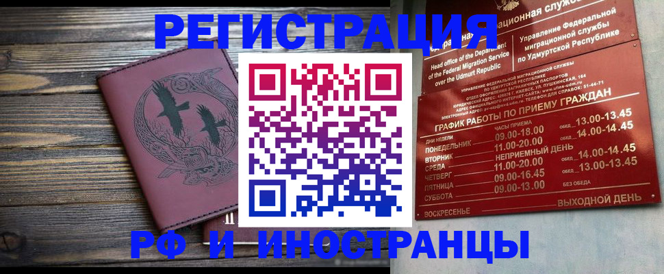 временная прописка в Калаче