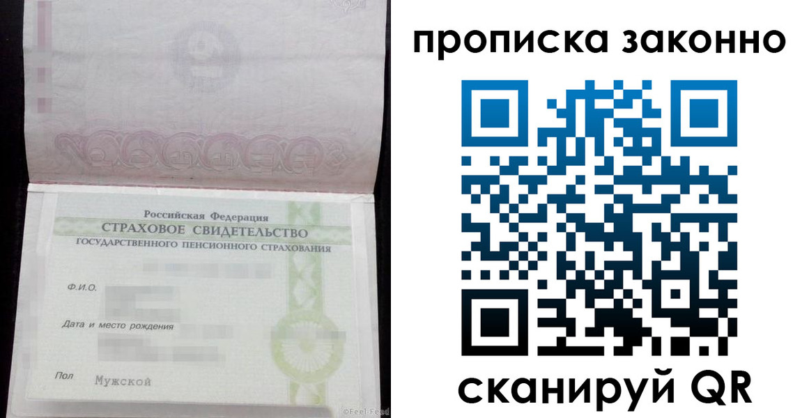прописка для кредита в Калаче