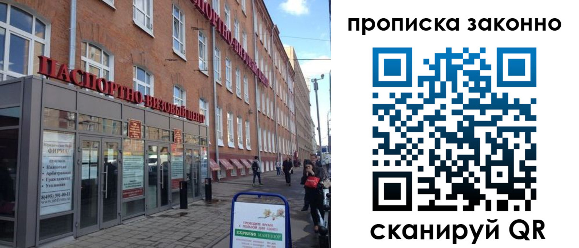 прописка паспорт в Калаче