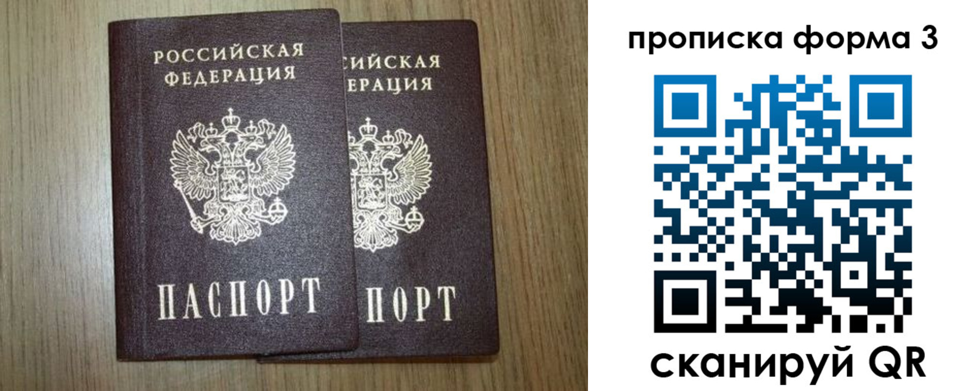 прописка для кредита в Калаче