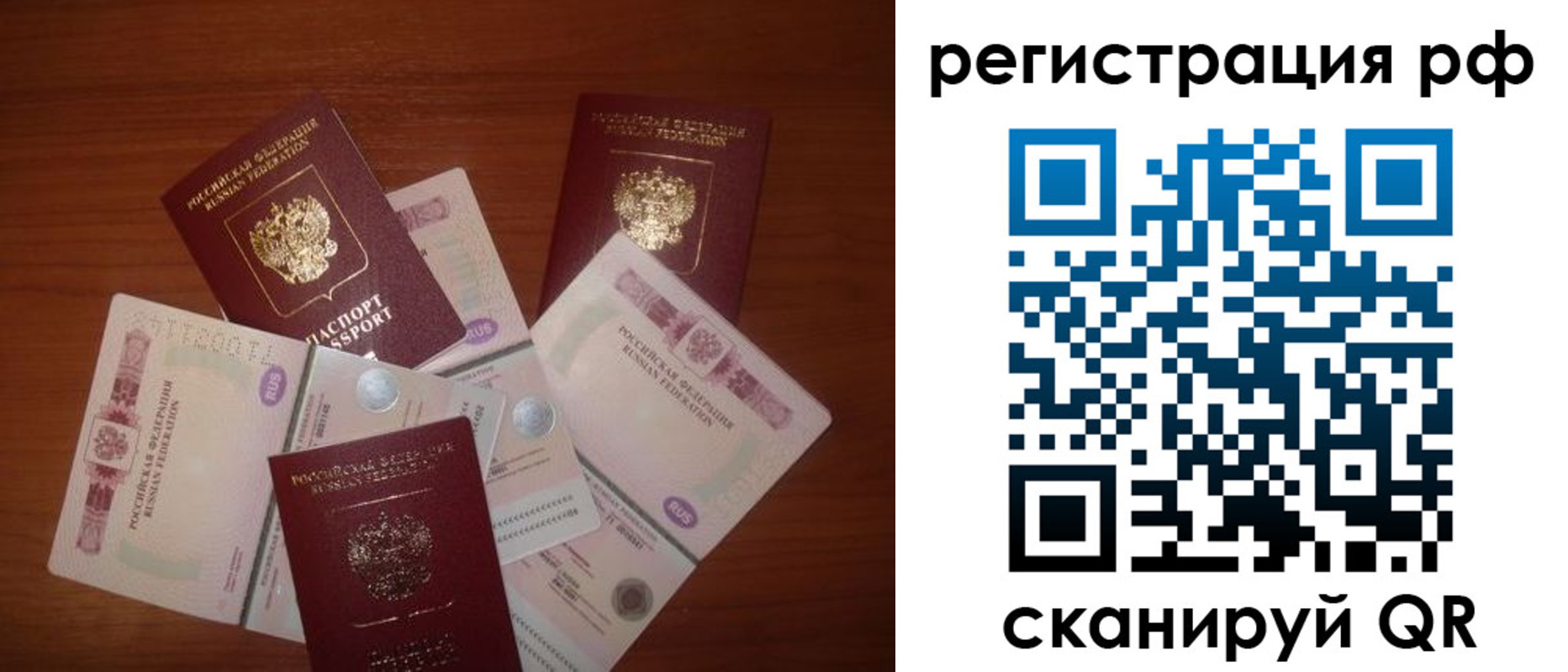 временная регистрация недорого в Калаче