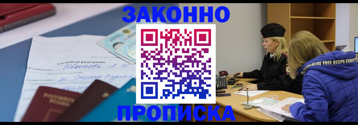 временная регистрация гарантия в Калаче