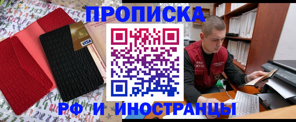 прописка в квартире в Калаче